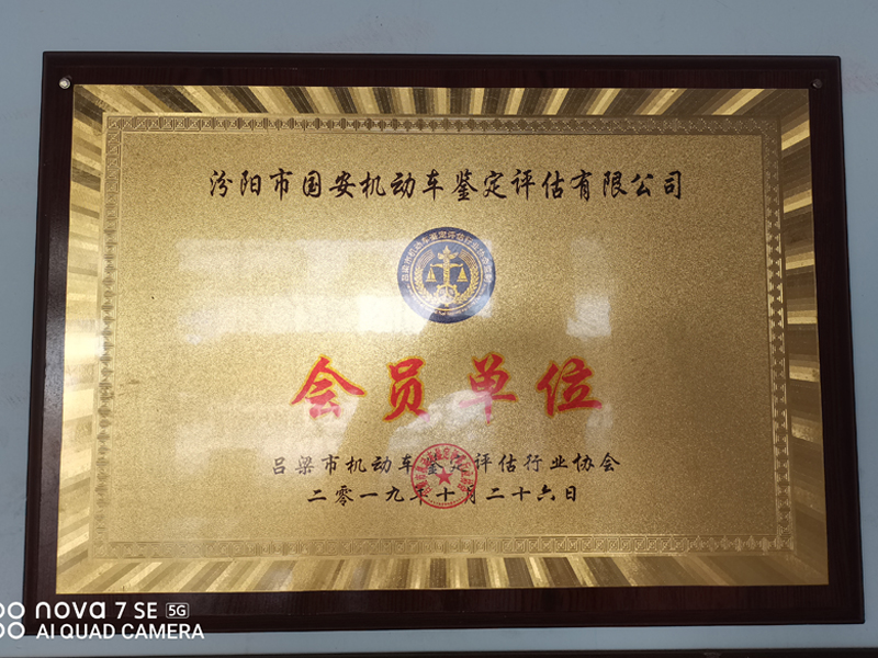 會(huì)員單位