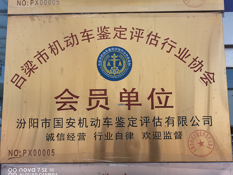 會(huì)員單位