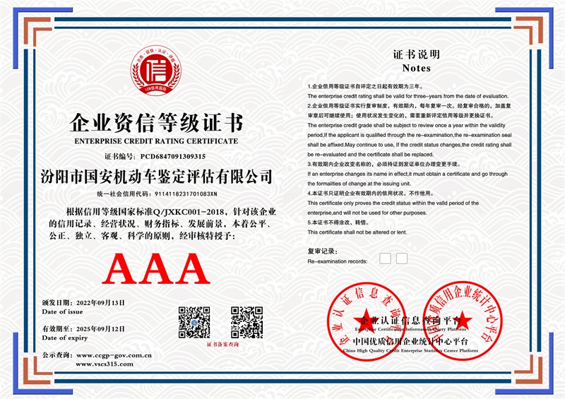 企業(yè)資信等*證書(shū).jpg